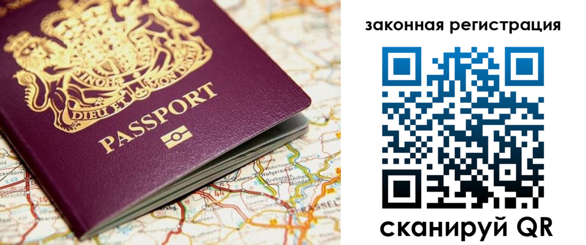 прописка 2025 в Жуковке