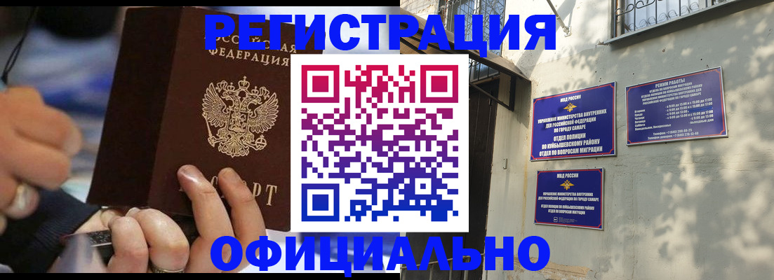 временная регистрация поиск в Жуковке