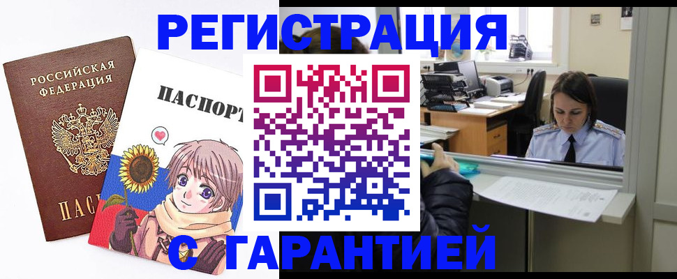 прописка для кредита в Жуковке