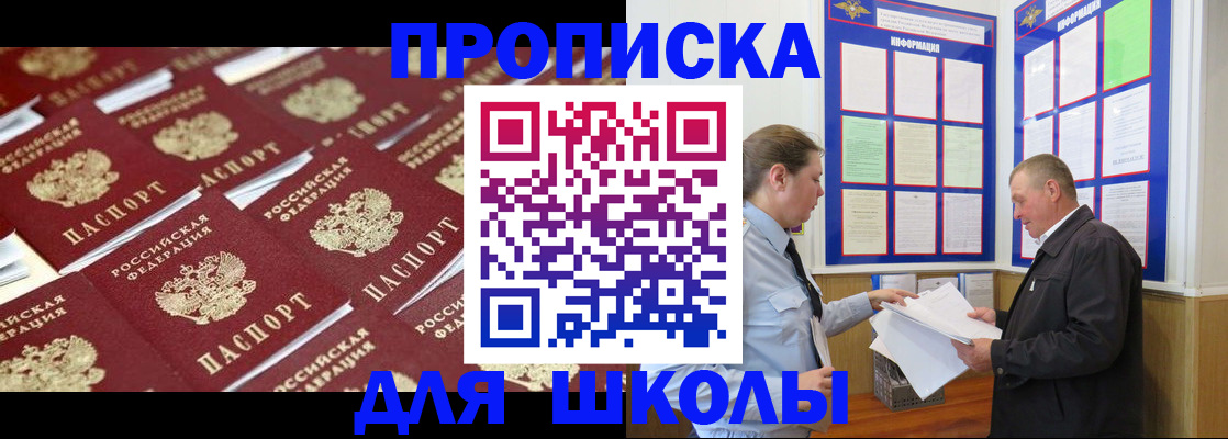 прописка от собственника в Жуковке