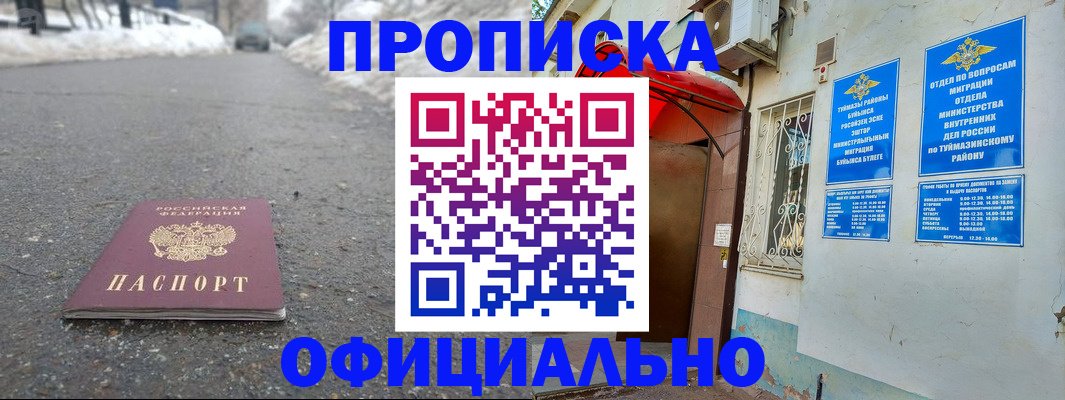 прописка иностранных граждан в Жуковке